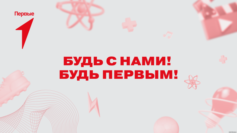 Добро пожаловать в мир возможностей и ярких начинаний!.