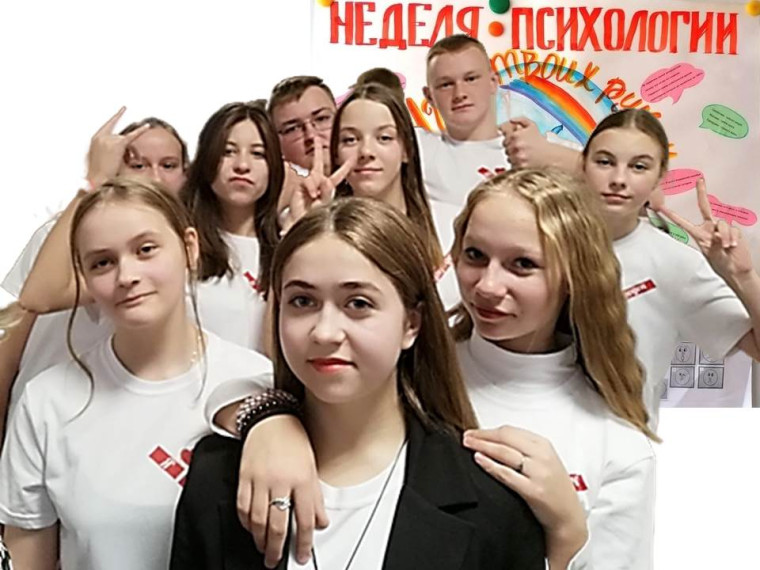 Неделя психологии.