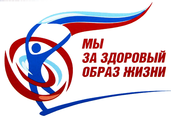 ЖИЗНЬ! ЗДОРОВЬЕ! ВЫБОР!.