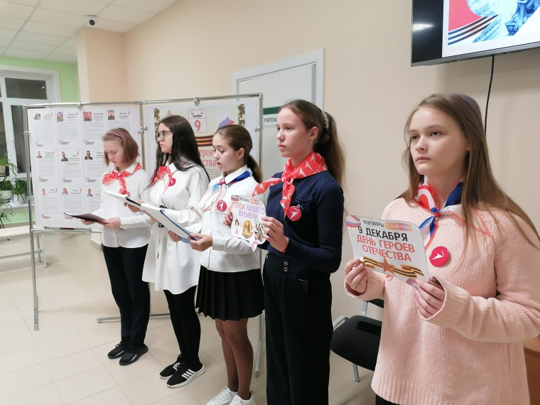 День Герое Отечества.
